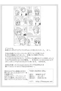 (Triplet Rhapsody) [BOOKS Takada (Yoshi-Puu)] HIGH CALORIE GIRL (Mitsudomoe)