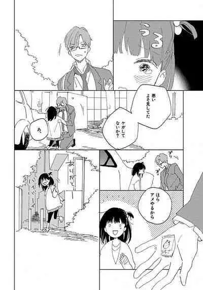 Suki to Kimi to Kakurenbo