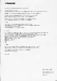 (SC24) [Wancho-ke (wancho)] Minakatta Koto ni Shiyou (Battle Programmer Shirase)