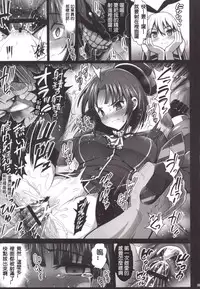 [Eromazun (Ma-kurou)] Akuochi Shimakaze 4 ~Ero Shokushu ni Otosareru Kanmusu~ (Kantai Collection) (Chinese)