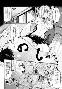 [Anthology] Bessatsu Comic Unreal Monster Musume Paradise 4