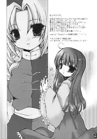 (Niigata Touhousai 2) [Kumameshi-ya (Bell-colo)] Usagi Arashi (Touhou Project)