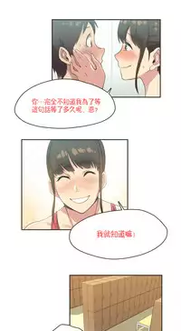 [﻿Chance, Kamang] Sports Girl ch.1-25[Chinese]