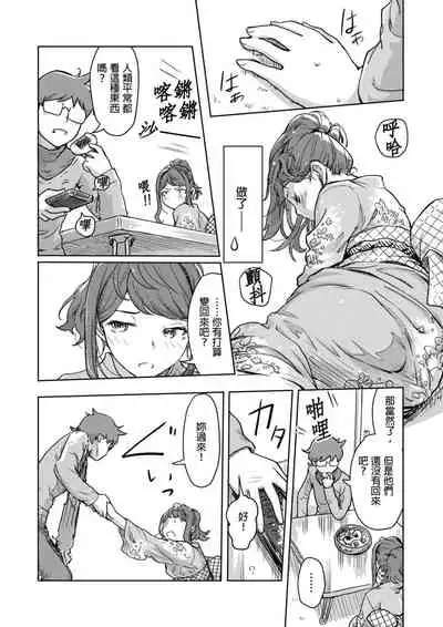 [Xiaowoo] Kaikan Change ♂⇔♀ ~Hajimete wa Onna no Karada de~ | 快感交換♂⇔♀～女體初體驗～ Ch. 1-15 [Chinese] [Digital]