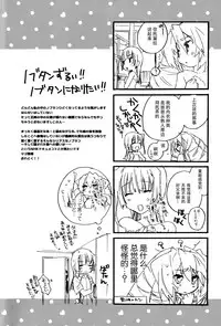 (Dai 4 Kai Chikashiki Shinkou no tame no Doujinshi Kouzu Kai) [ABLISS (Mei)] Masaka no Seijunsha (Kyoukai Senjou no Horizon) [Chinese] [脸肿汉化组]