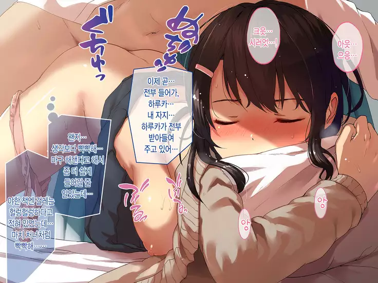 Aitsu ga Shiranai Kanojo no xxx ~Saenai Boku ga ReaJuu no Kanojo o Netotte Nakadashi~