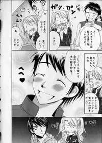 [Higuchi Aya] Kaikan Onna no Karada ni Natta Ore