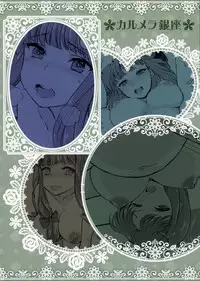 [Caramel Ginza (Shakain Eru) Dekichatta Patchouli (Touhou Project)