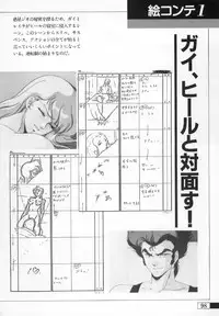 [Artbook] Guy: Youma Kakusei (Awakening of the Devil) Video Book