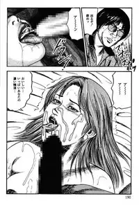 [Sanjou Tomomi] Niizuma No Shuuchi Play