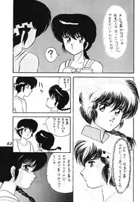 Zendai Mimon 3 (Ranma 1/2)