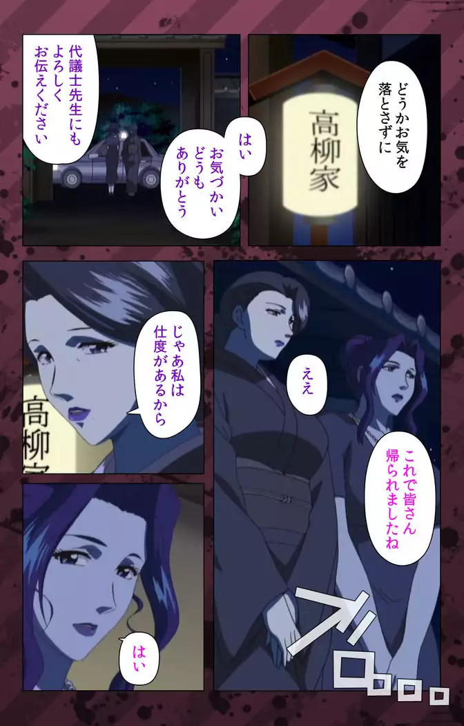 Nikuyome ~Takayanagike no Hitobito~ Kanzenban