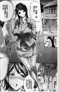 [Brother Pierrot] Hataraku Onna no Ureta Ase [Chinese]