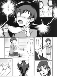 [A.O.I (Nanase Takashi)] Midorikawa Nao no Maruhi Moutokkun!! (Smile Precure!) [Digital]