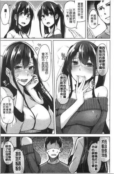 Troilism | 異常性愛癖好