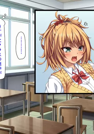 Taneari Kyochin no Boku ga Sukikatte Onnanoko o Tanetsuke Dekiru Houan ga Kaketsu saremashita part 1