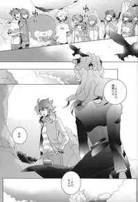 [AMP] Asymmetry (Inazuma Eleven GO)