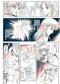 [Cyclone (Reizei, Izumi)] STAR TAC IDO ~Youkuso Haja no Doukutsu he~ Zenpen Download edition (Dragon Warrior: Dai's Great Adventure) [Digital]