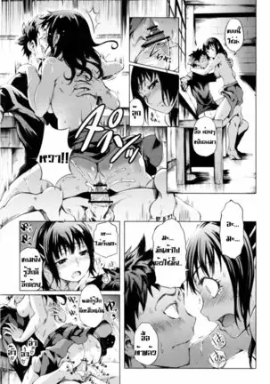 - Mankai Otome [Thai] By AnKh