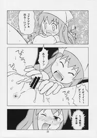 [Genki Honpo] Ika musume-chan (Shinryaku! Ika musume)