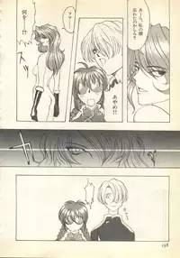 [Anthology] Pai;kuu 1997 December