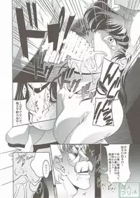 (C90) [Garakuta-ya (Neko Manma)] La Maison Vin trop jeune 2 (Maison Ikkoku)