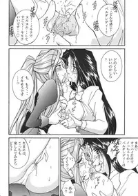 [LUCK&PLUCK!Co. (Amanomiya Haruka)] Tokyo Moulin Rouge (Ah! My Goddess) [1998-06-30]