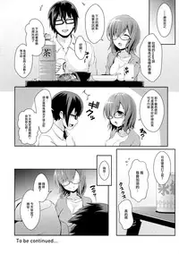 (C91) [SSB (Maririn)] Zero kara Hajimeru Cosplay Seikatsu (Re:Zero kara Hajimeru Isekai Seikatsu) [Chinese] [无毒汉化组]