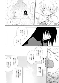 [Otona no Douraku (Orenuma Tooko)] Touch Me Please+ [Digital]