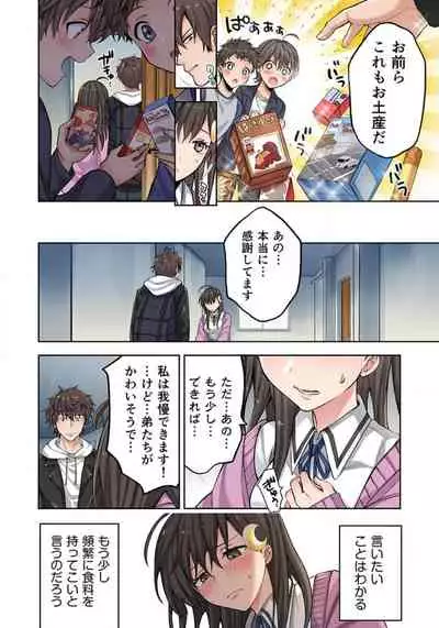 Zombie no Afureta Sekai de Ore dake ga Osowarenai_01～07