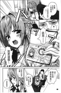 [Ishizuchi Ginko] Houkago Hamekatsu Diary - After school Hamekatsu Diary [Chinese]