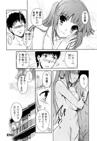 [Kiya Shii] Shitsuren? Merry Christmas (Jun-ai Kajitsu 2013-01)