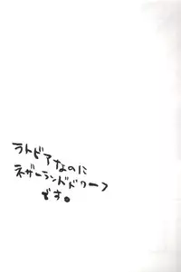 [Mikadsukikansokujo (Amanehiwo)] Latvia na noni Netherland Dwarf desu