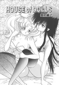 [Hayami Yumi] House of Dolls