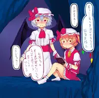 [Wizakun] Touhou Anke [Remilia Root] (Touhou Project) [Ongoing]