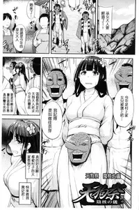 [Yayo] Mesu Ochi Kikan ~Mugen Ingoku de Monzetsu suru Otome-tachi~ [Chinese]