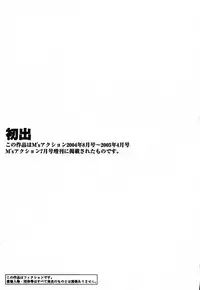 [Nakamura Uzuki] Iseiai Hakusho - Heterosexuality 2