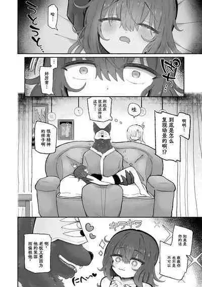 Do hamari chui no kyosei danjon! 〜Mugen shasei no kairaku jigoku e yokoso〜