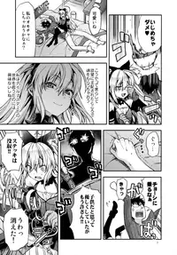 (SC2016 Winter) [Lv.X+ (Yuzuki N Dash)] ALICE IN Ore no Heya (Wonderland Wars)