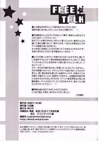 Ryusei Kaminight (Tengen Toppa Gurren Lagann)