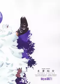 (Sougetsusai 02) [RYU-SEKI-DO (Nagare Hyougo)] Gekka Youjo (Tsukihime)