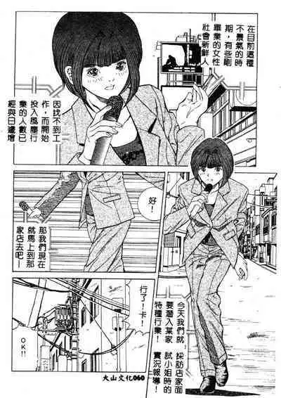 Nopan Komusume Momimakuri