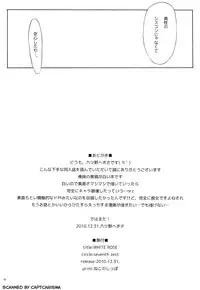 (C79) [seventh zest (Mutsuno Hexa)] WHITE ROSE (Ore no Imouto ga Konna ni Kawaii Wake ga Nai)