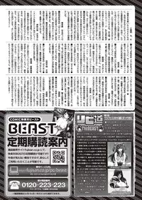 COMIC Kairakuten Beast 2016-09 [Digital]