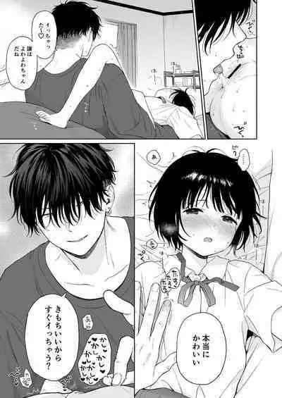 [Fuka Fuka (Sekiya Asami)] Tasogare no Akuma [Digital]