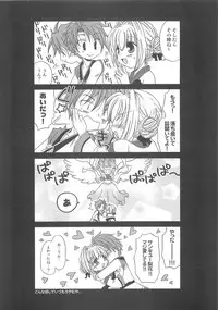 (C74) [Matsurika, SCOOP (Tachibana Sakuya, Kankiriko)] Under Moon SP (Ragnarok Online)