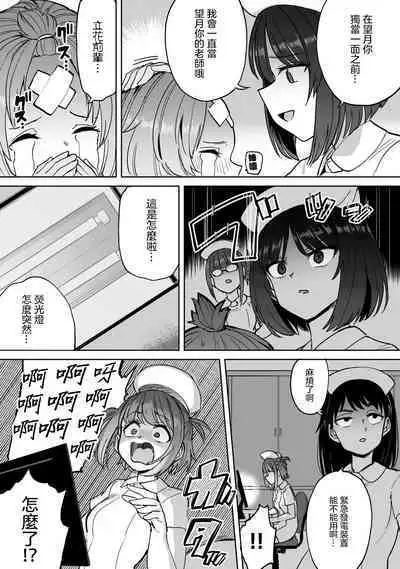 Zen Nenrei Ban ch6 Kouhen