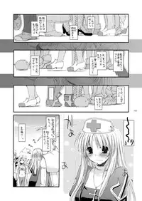 [Digital Lover (Nakajima Yuka)] DL-RO Soushuuhen 02 - DL-RO Perfect Collection No. 02 (Ragnarok Online) [Digital]