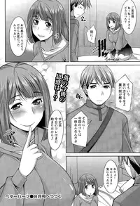 [zen9] Better Half Ch. 1-6