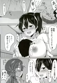 (C92) [Namashoku de Hara Kowasu Tami (Kirino Kyousuke)] Kaga-san ga Yasashii Oneechan ni Naru Hon. Sono Matome to Saishuukai. (Kantai Collection -KanColle-)